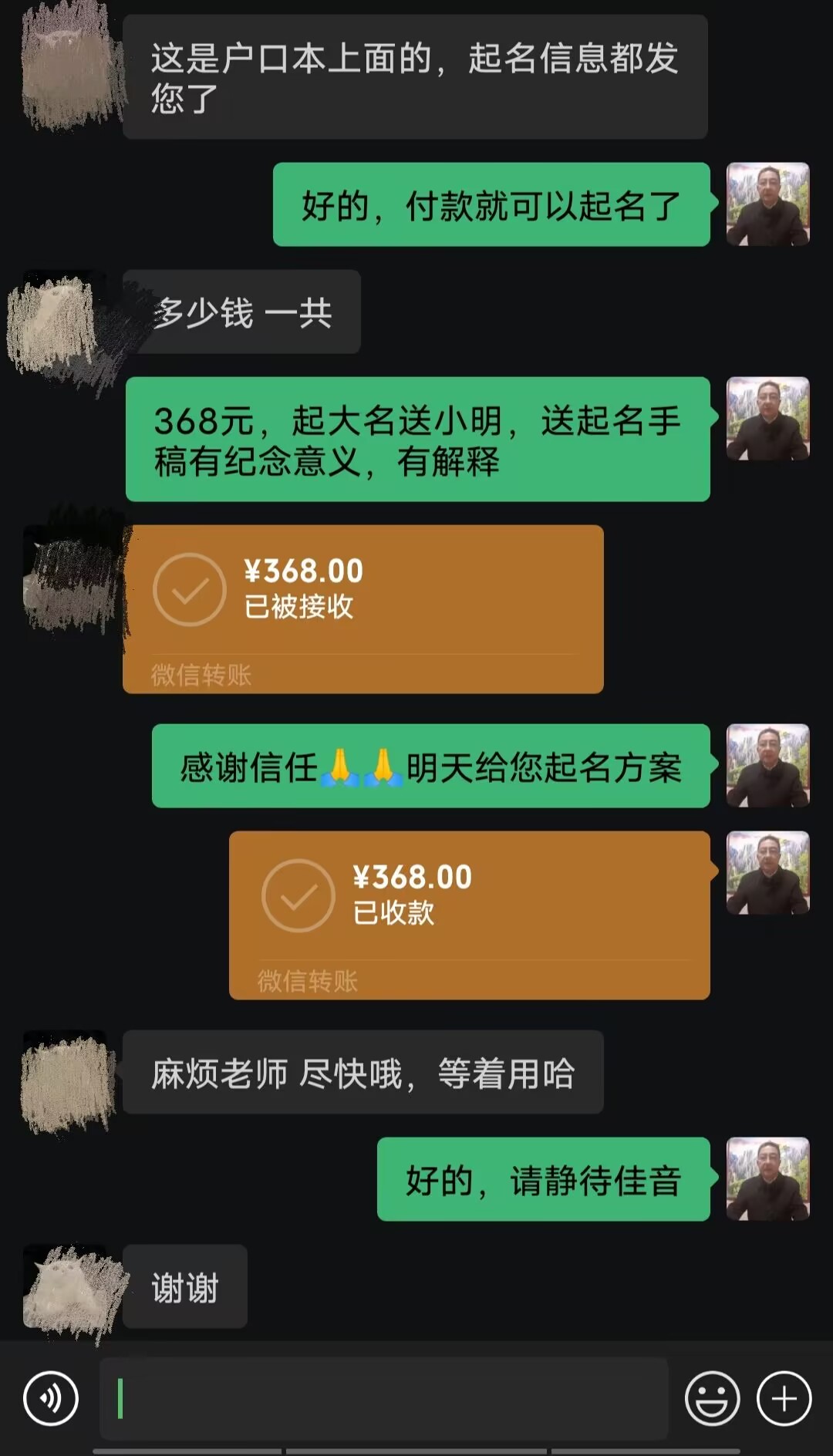 清水河起名案例，感谢支持